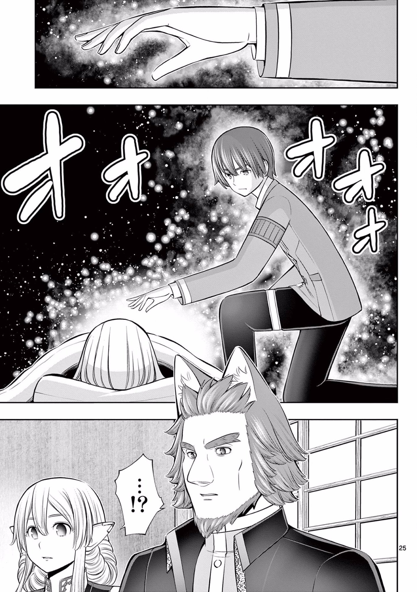 OKASHI SHOKUNIN NO NARIAGARI - TENSAI PATISHIE NO RYOUCHI KEIEI Chapter 17 page 25 - nihonkuni.com