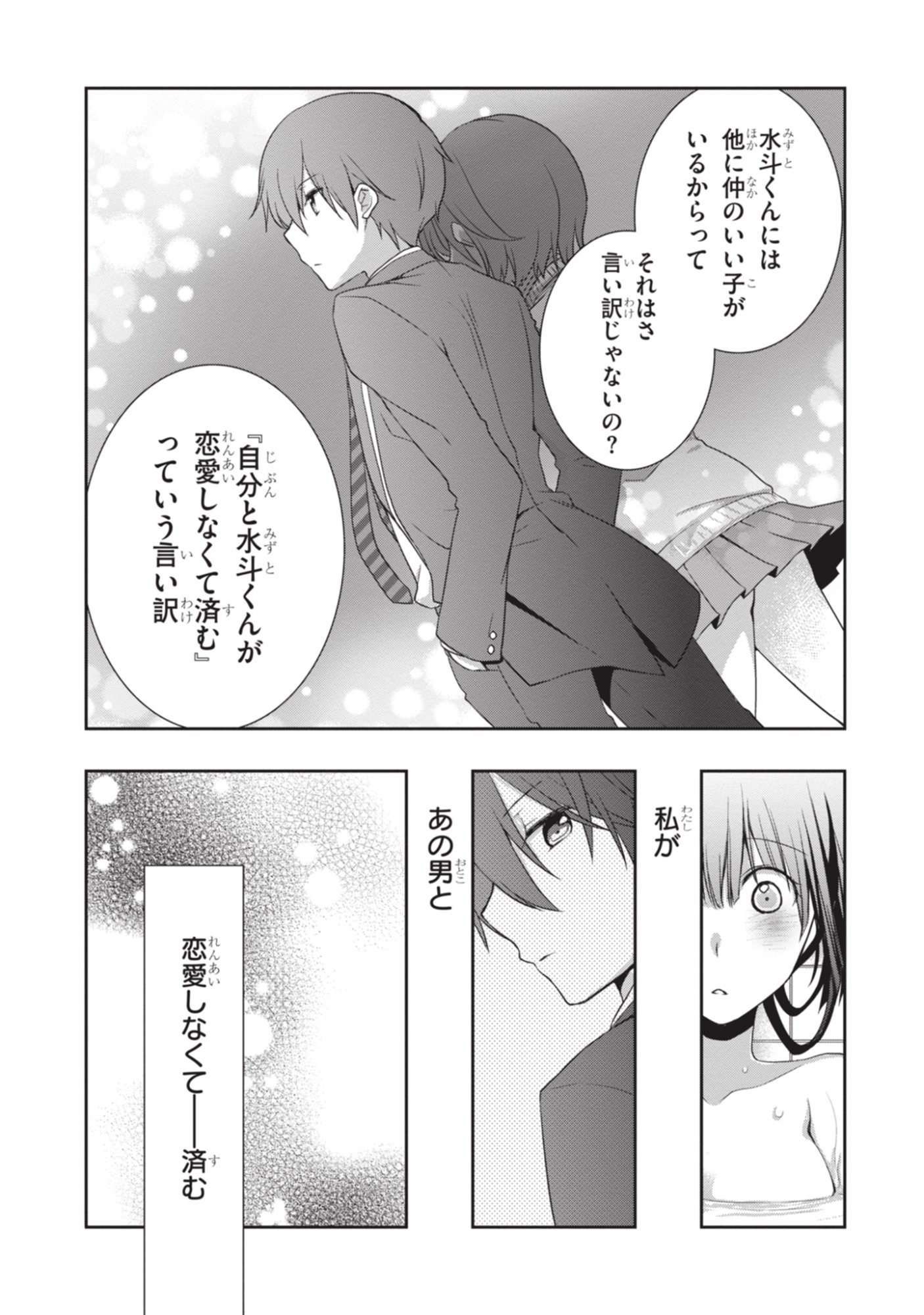 MAMAHAHA NO TSUREGO GA MOTO KANODATTA Chapter 50 page 12 - nihonkuni.com