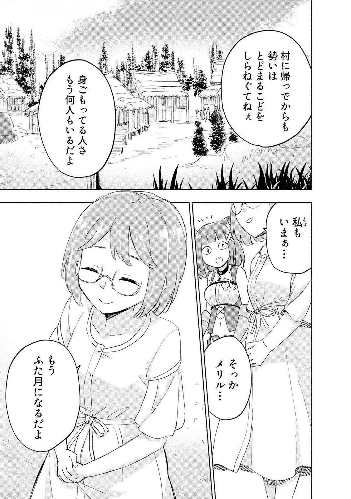 EH, TEN'I SHIPPAI! ?...... SEIKOU? Chapter 45 page 9 - nihonkuni.com
