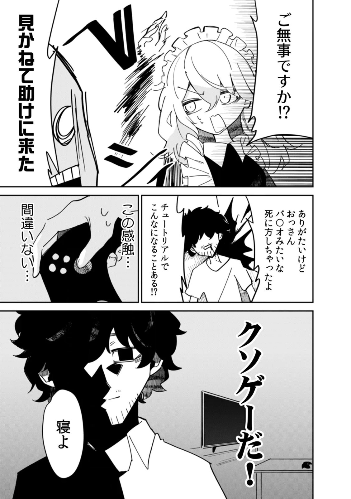 Read CONCRETE JUNGLE OF HAZARD Chapter 1 [High Quality / Full] - Page 11 - nicomanga.net