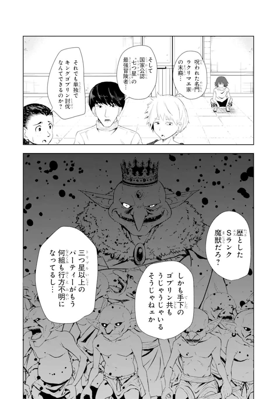 Read Namidame No Naki Chapter 1 [High Quality / Full] - Page 17 - nicomanga.net