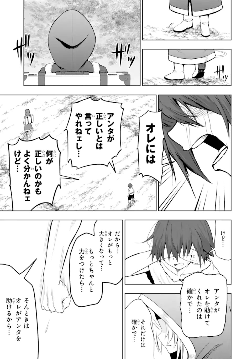 Read Namidame No Naki Chapter 2 [High Quality / Full] - Page 33 - nicomanga.com