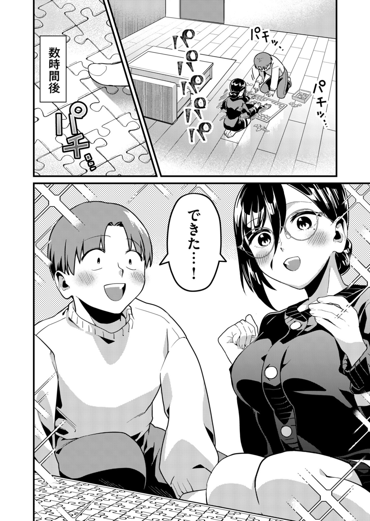 Read TOKIMORI-SAN GA MUBOUBI DESU!! Chapter 9 [High Quality / Full] - Page 8 - nicomanga.net
