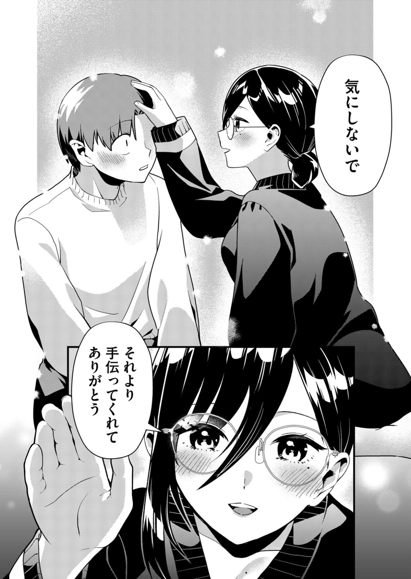 Read TOKIMORI-SAN GA MUBOUBI DESU!! Chapter 9 [High Quality / Full] - Page 11 - nicomanga.net