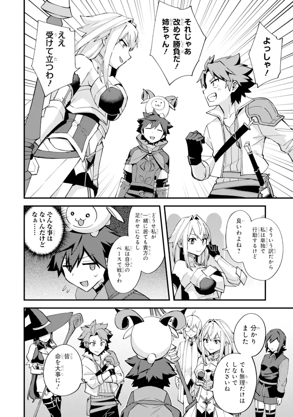 Read NIDO TENSEI SHITA SHOUNEN WA S RANK BOUKENSHA TOSHITE HEION NI SUGOSU - ZENSE GA KENJA DE EIYUU DATTA BOKU WA RAISE DEWA JIMINI IKIRU Chapter 53.3 [High Quality / Full] - Page 6 - nicomanga.net