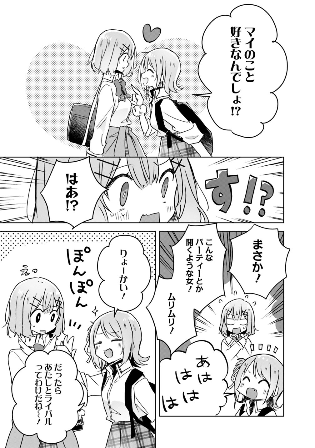 Read WATASHI GA KOIBITO NI NARERU WAKE NAI JAN, MURI MURI! (※MURI JA NAKATTA!?) Chapter 18 [High Quality / Full] - Page 15 - nicomanga.net