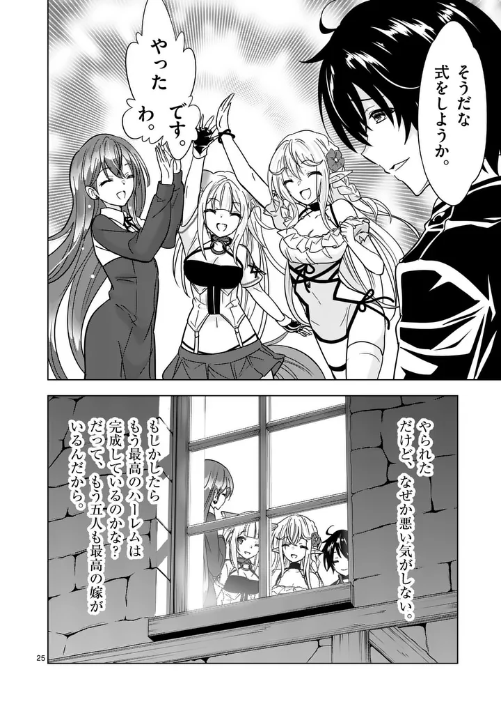 Read SHIJOU SAIKYOU OUKU-SAN NO TANOSHII TANETSUKE HAREM UZUKURI (MANGA) - RAW Chapter 136.2 [High Quality / Full] - Page 13 - nicomanga.net