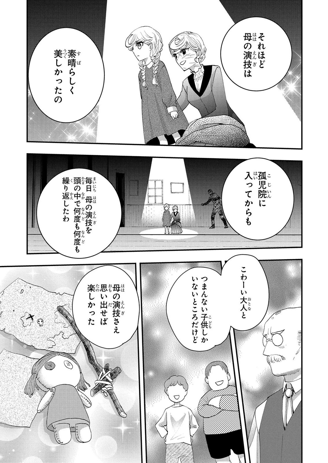 BAKEMONO-JOU SOPHIE NO SALON Chap 14.1 - Pic 11