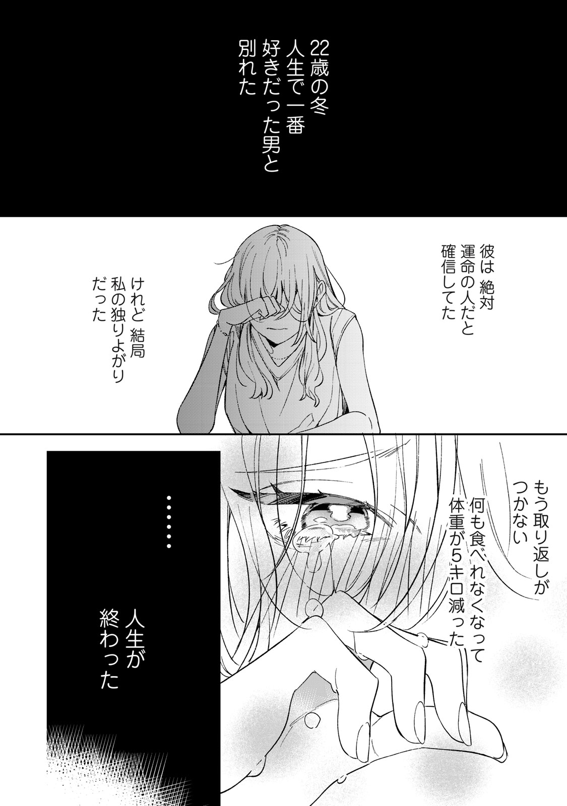 Read KOKO NI FUKUEN FURAGU GA TATTE IMASU Chapter 1 [High Quality / Full] - Page 1 - nicomanga.net