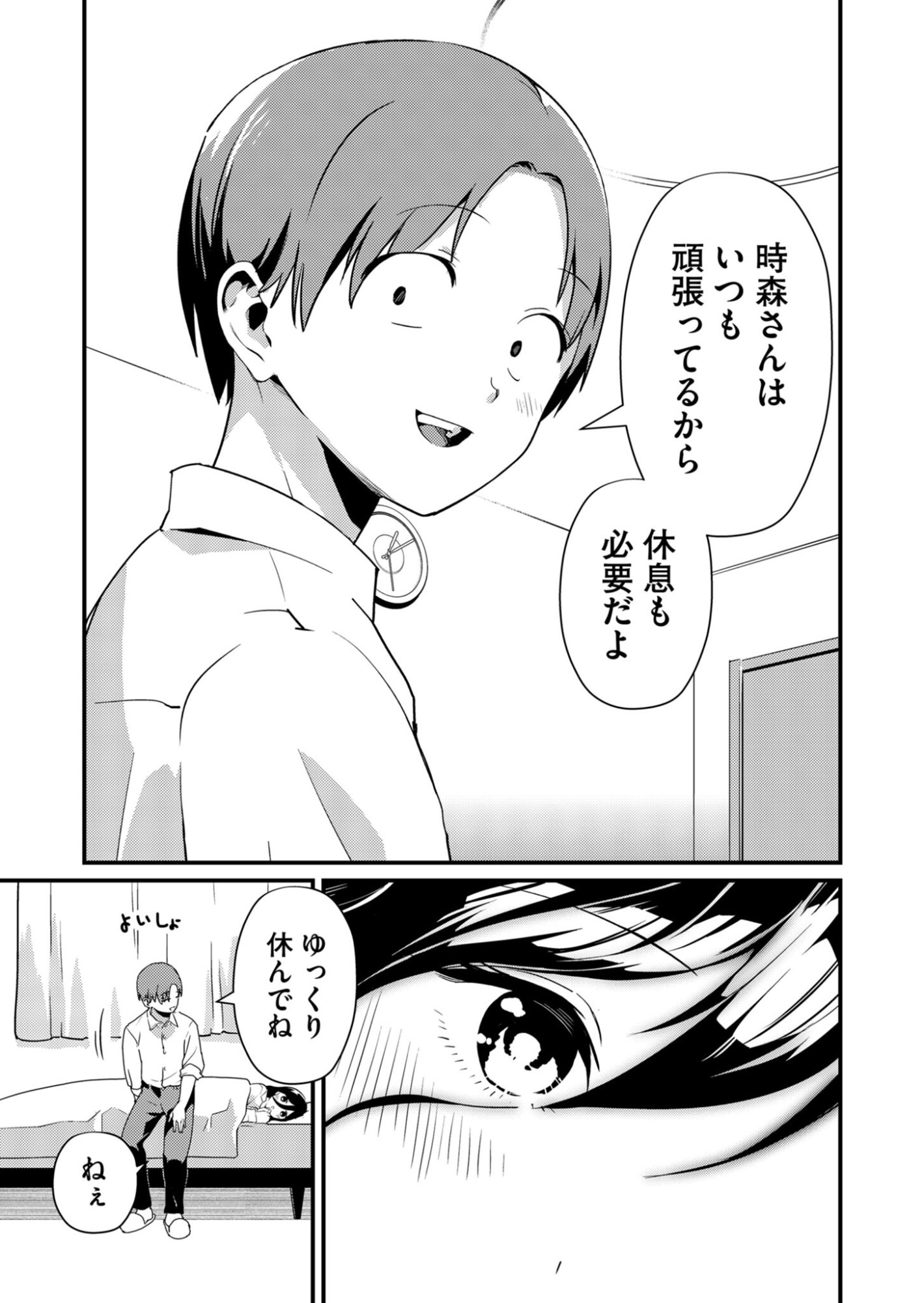 Read TOKIMORI-SAN GA MUBOUBI DESU!! Chapter 1 [High Quality / Full] - Page 17 - nicomanga.net