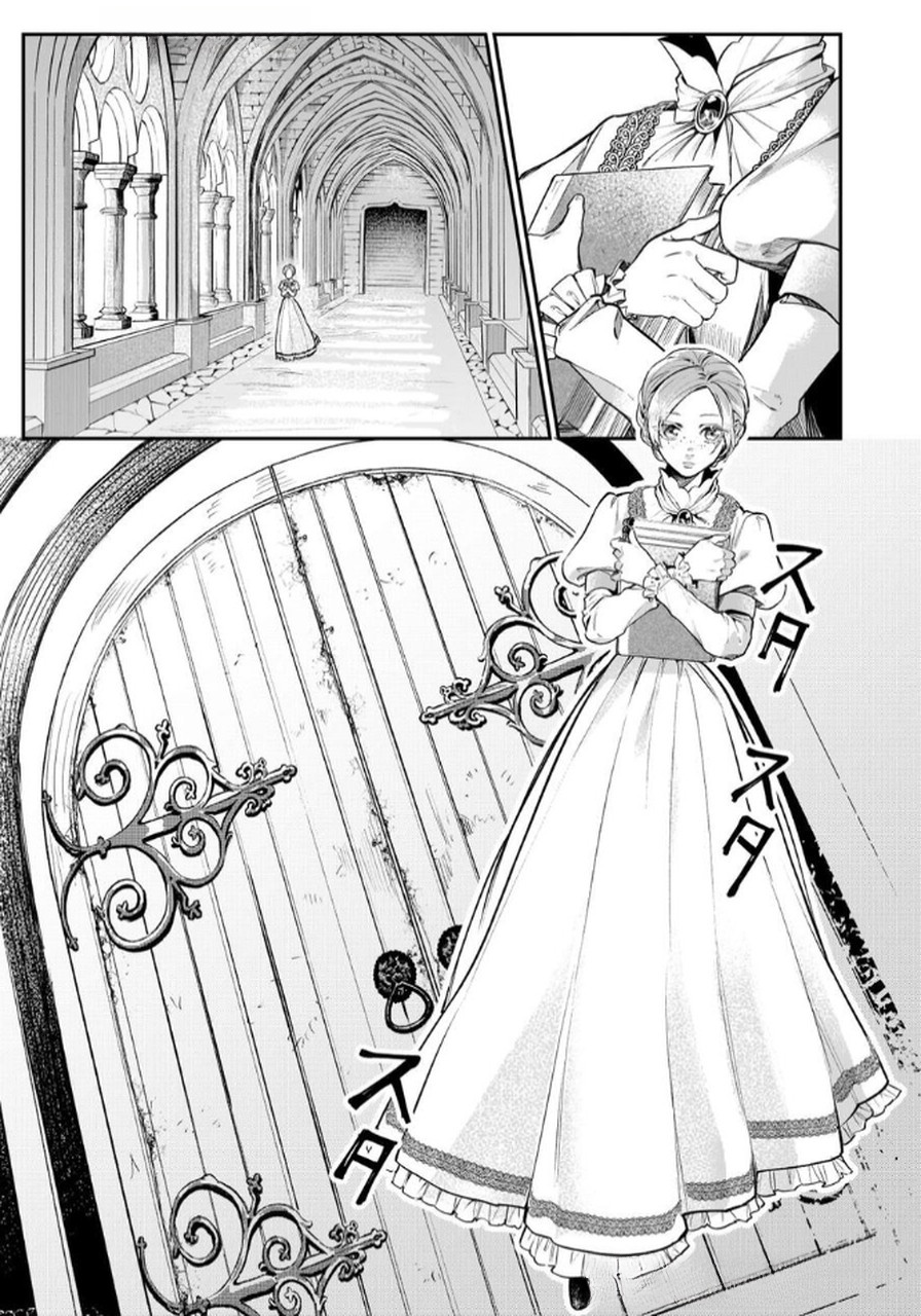 Read KOUKYUU MAID NO SAINAN: HITOZUKAI NO ARAI KYUUTEI SHOKIKAN TO SUIRI SURU Chapter 5 [High Quality / Full] - Page 7 - nicomanga.net