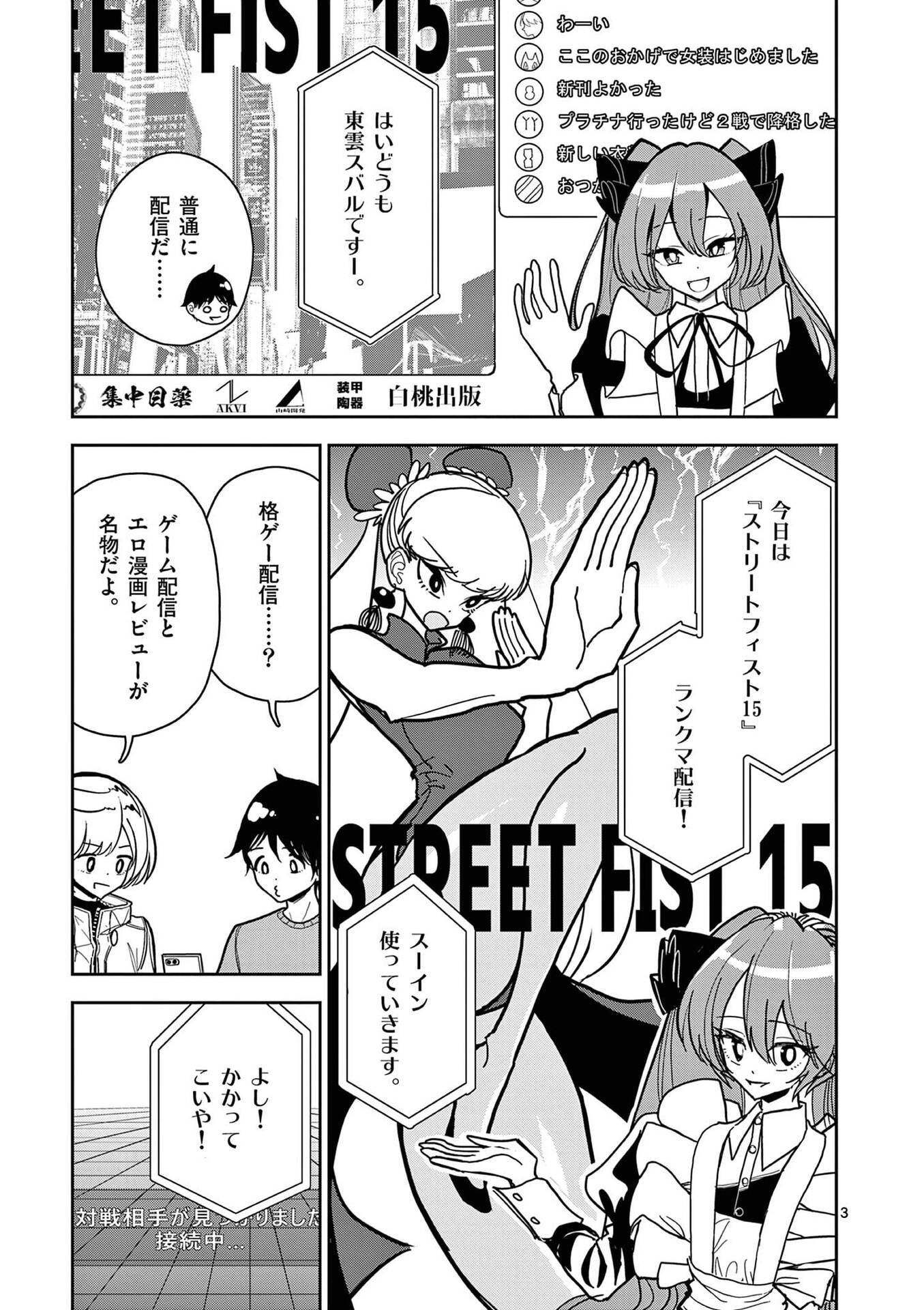 Read SONO HONOO NO NA WA SEIHEKI Chapter 20 [High Quality / Full] - Page 3 - nicomanga.net