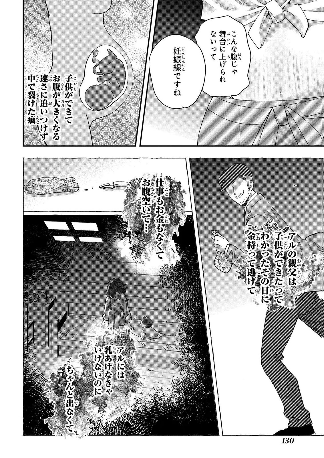 BAKEMONO-JOU SOPHIE NO SALON Chap 15.2 - Pic 10
