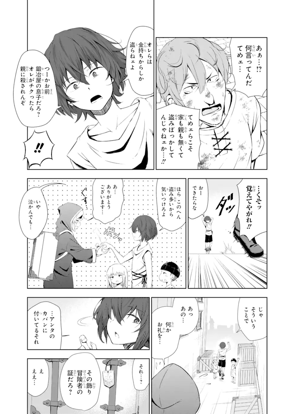 Read Namidame No Naki Chapter 1 [High Quality / Full] - Page 6 - nicomanga.net
