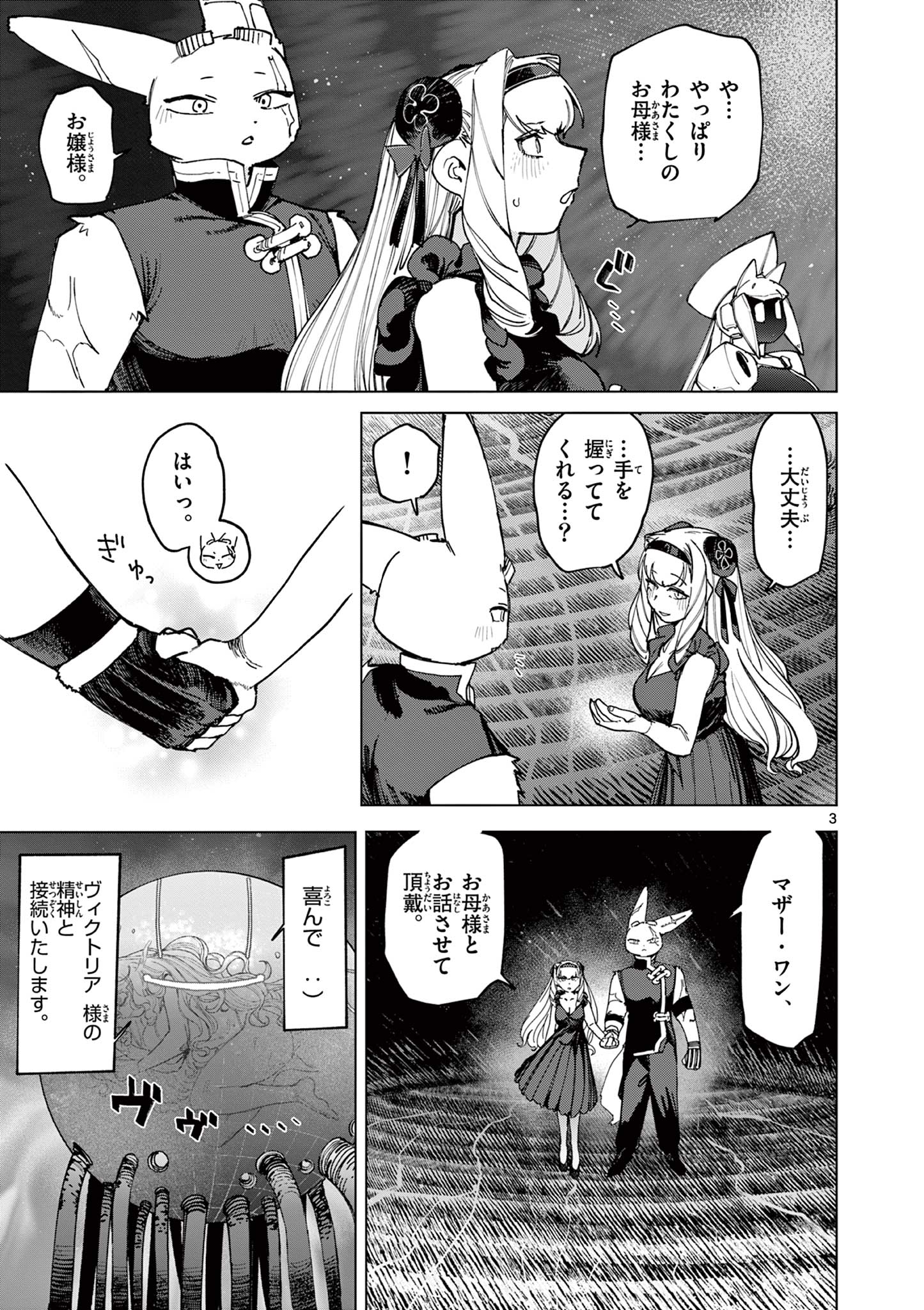 Read GIANT OJOUSAMA Chapter 169 [High Quality / Full] - Page 5 - dark.nicomanga.com