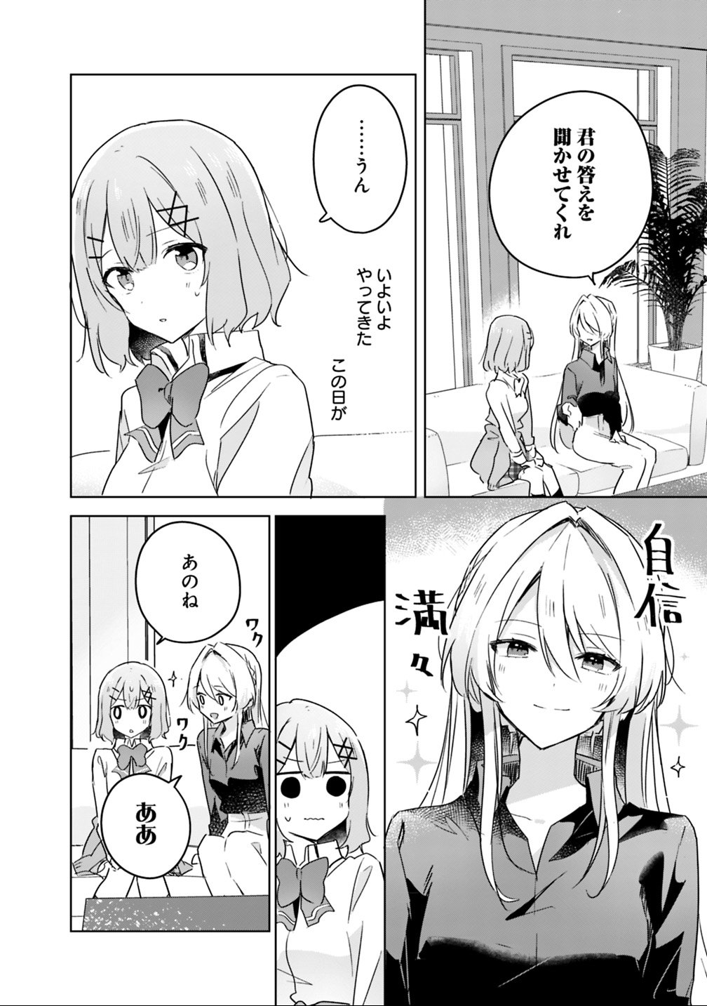Read WATASHI GA KOIBITO NI NARERU WAKE NAI JAN, MURI MURI! (※MURI JA NAKATTA!?) Chapter 20 [High Quality / Full] - Page 6 - nicomanga.net