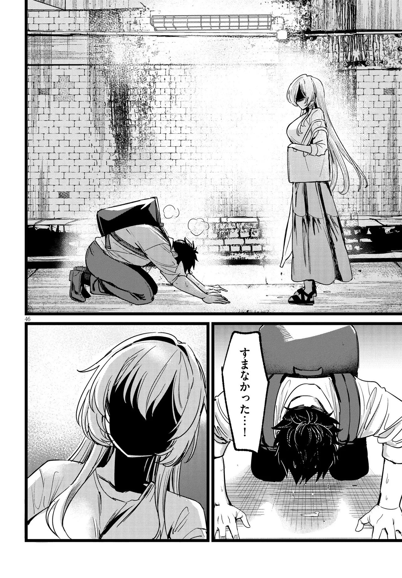 Read ORE NO TANTOU WA KAIBUTSU Chapter 1 [High Quality / Full] - Page 46 - nicomanga.net