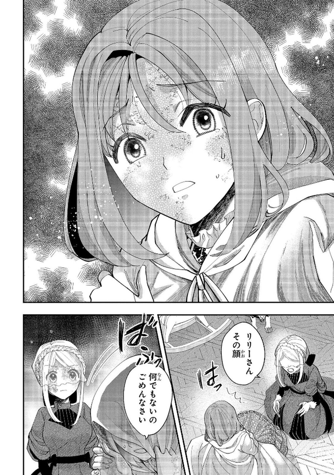 BAKEMONO-JOU SOPHIE NO SALON Chap 10 - Pic 14