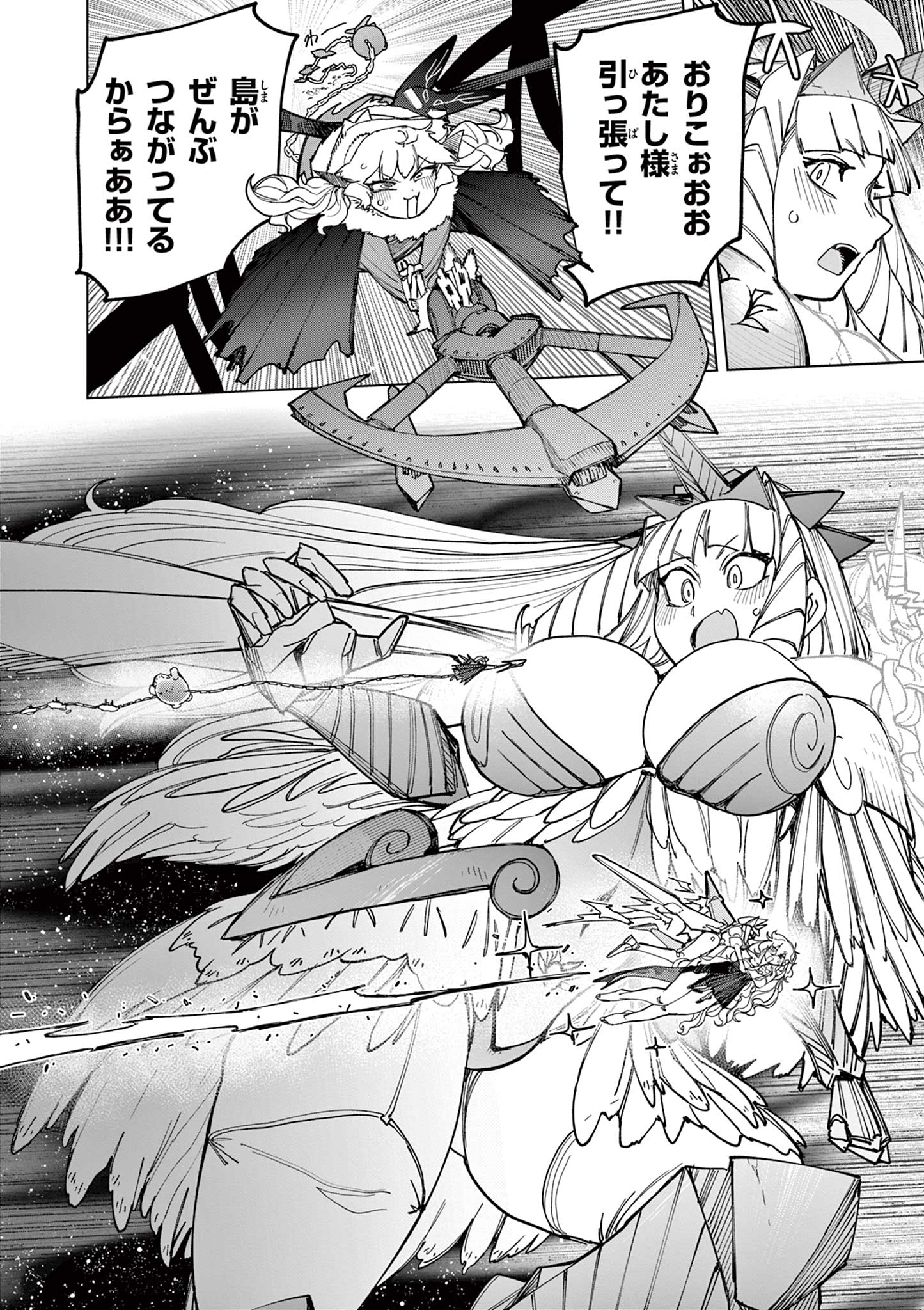 Read GIANT OJOUSAMA Chapter 169 [High Quality / Full] - Page 26 - dark.nicomanga.com