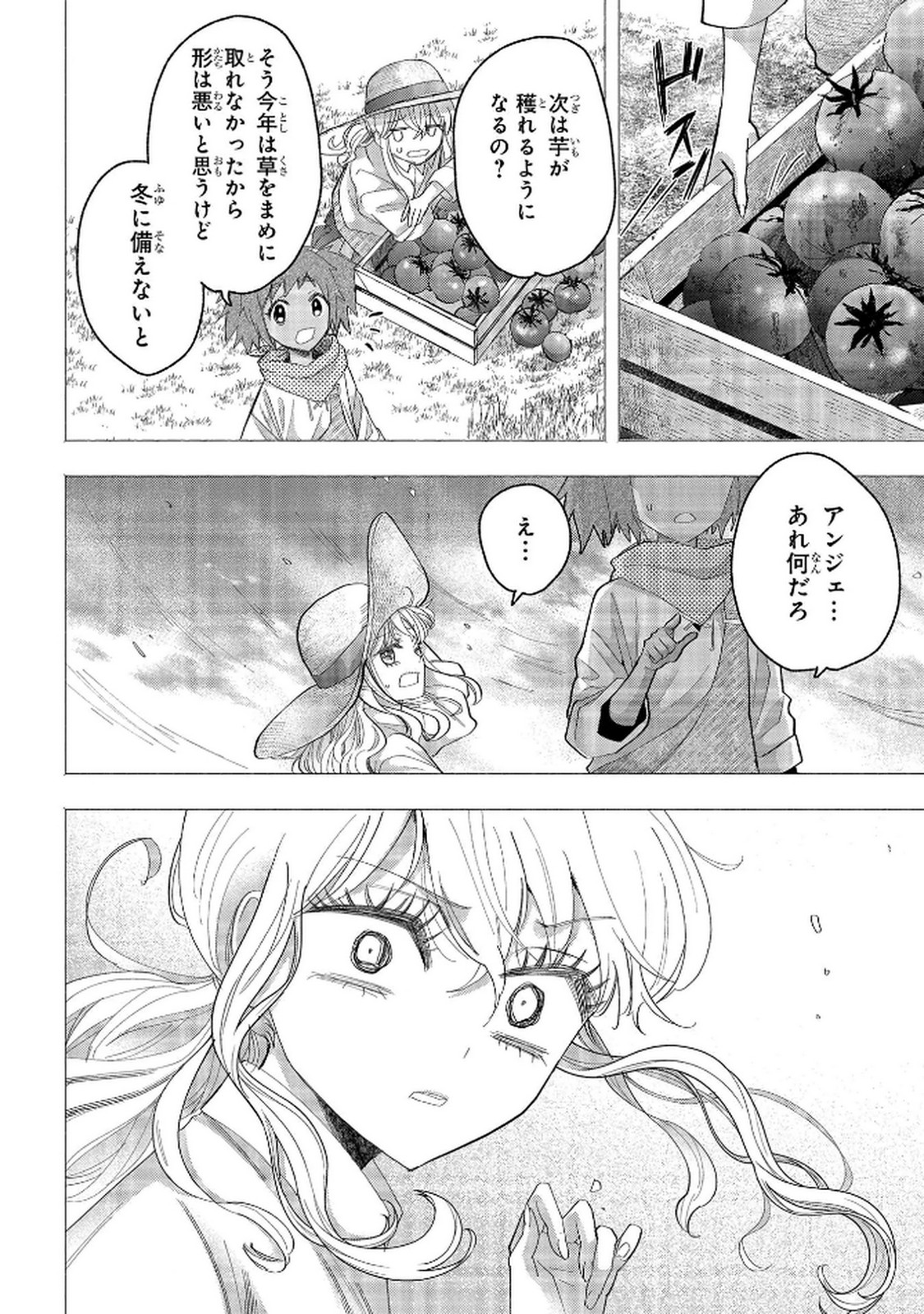 BAKEMONO-JOU SOPHIE NO SALON Chap 11.1 - Pic 18