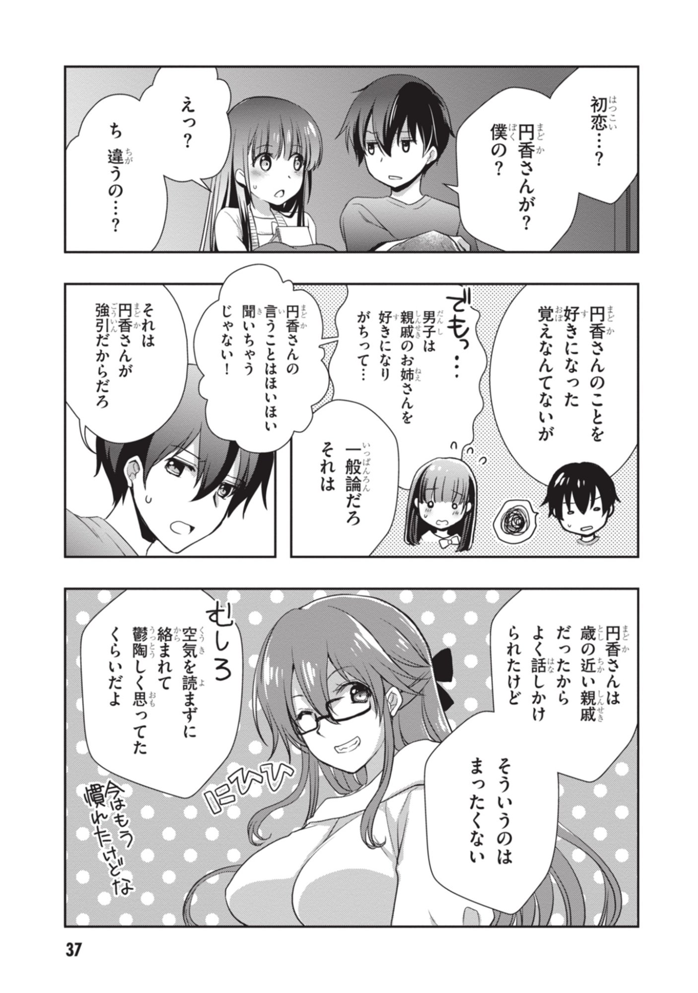MAMAHAHA NO TSUREGO GA MOTO KANODATTA Chapter 50 page 38 - nihonkuni.com