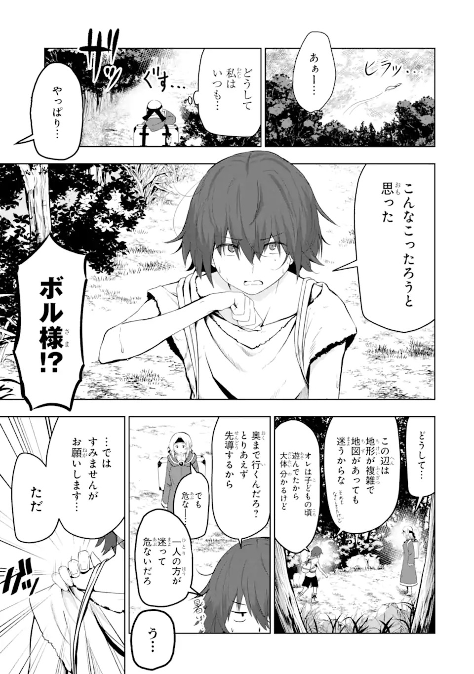 Read Namidame No Naki Chapter 1 [High Quality / Full] - Page 24 - nicomanga.net