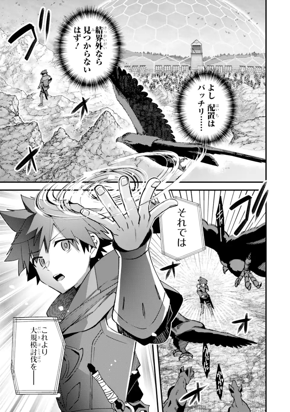Read NIDO TENSEI SHITA SHOUNEN WA S RANK BOUKENSHA TOSHITE HEION NI SUGOSU - ZENSE GA KENJA DE EIYUU DATTA BOKU WA RAISE DEWA JIMINI IKIRU Chapter 53.3 [High Quality / Full] - Page 9 - nicomanga.net