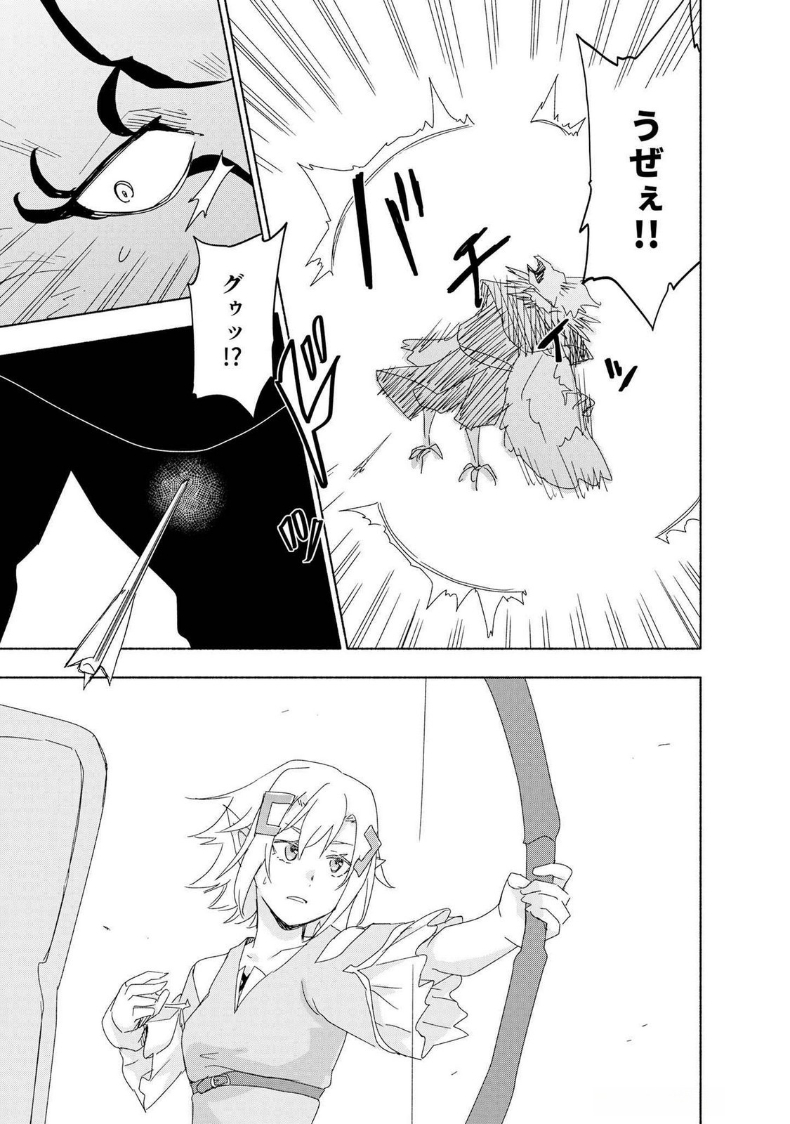 EH, TEN'I SHIPPAI! ?...... SEIKOU? Chapter 49 page 15 - nihonkuni.com