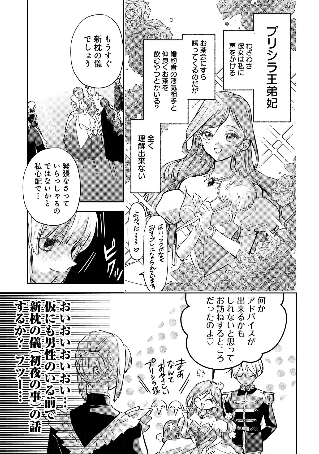 Read URAGIRARETA NO DE, OUHITSUKI JIJO NI JOB CHANGE! Chapter 1 [High Quality / Full] - Page 33 - nicomanga.net