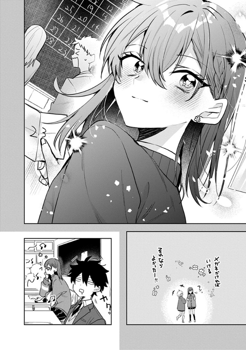 OSORAKU KANOJO WA ORE NO ANIKI WO NERATTERU Chapter 4 - Page 16
