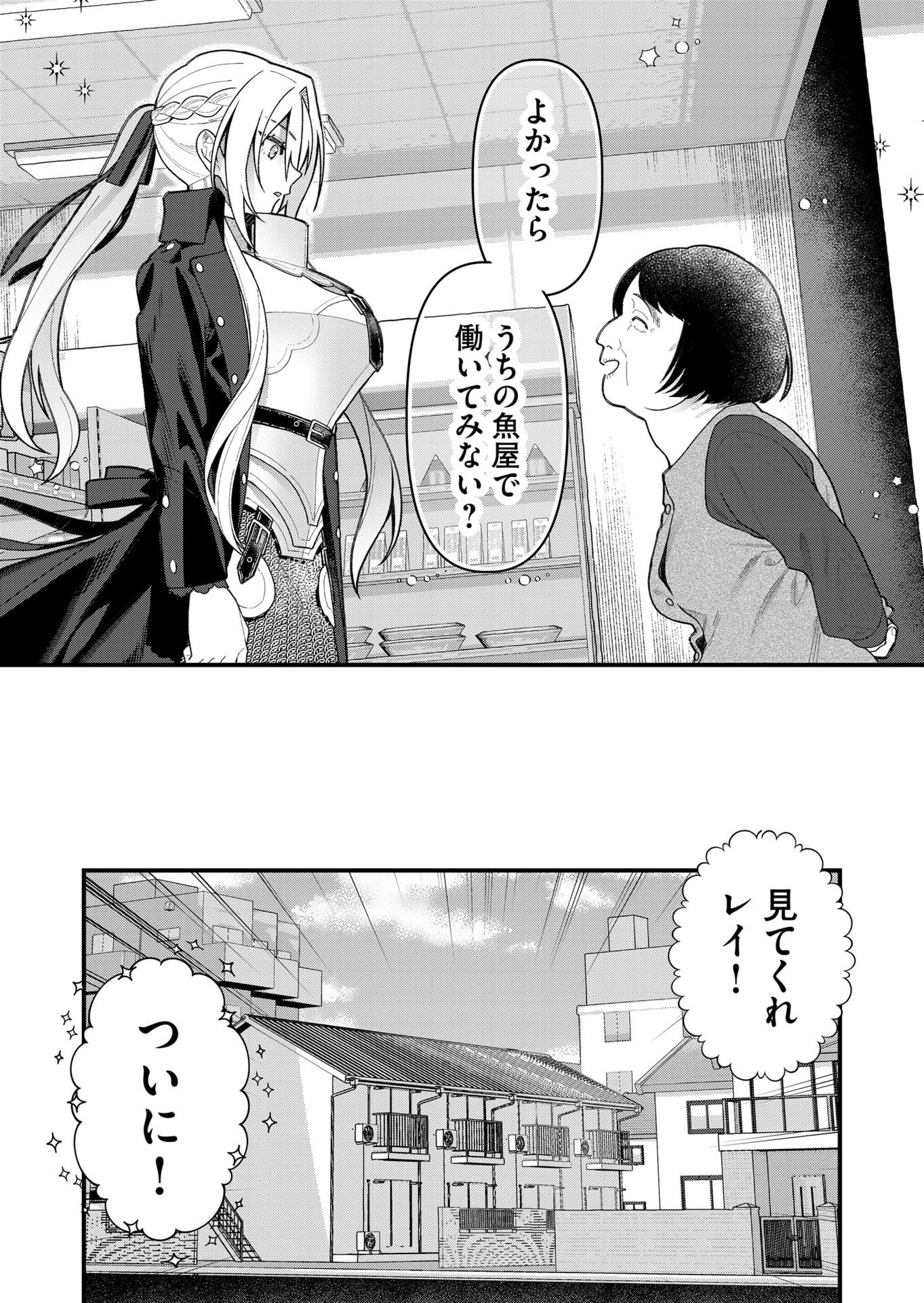 UCHI NI KAERU TO ITSUMO KUKKORO GA IRU Chapter 11 - Page 14