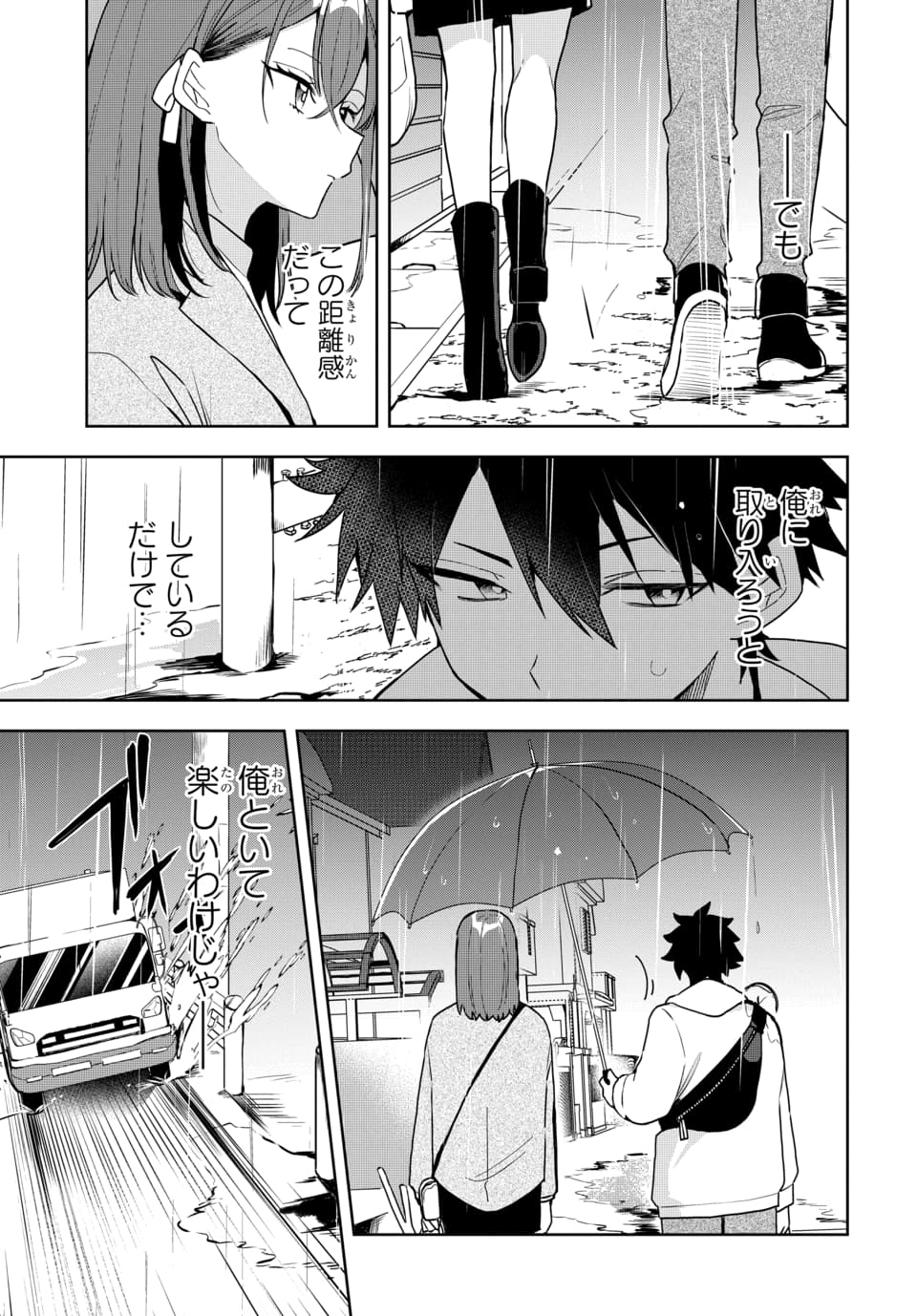 OSORAKU KANOJO WA ORE NO ANIKI WO NERATTERU Chapter 3 - Page 13