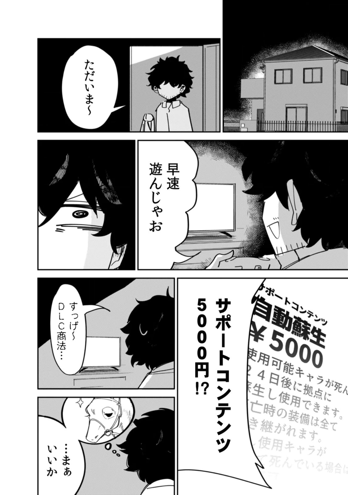 Read CONCRETE JUNGLE OF HAZARD Chapter 1 [High Quality / Full] - Page 6 - nicomanga.net