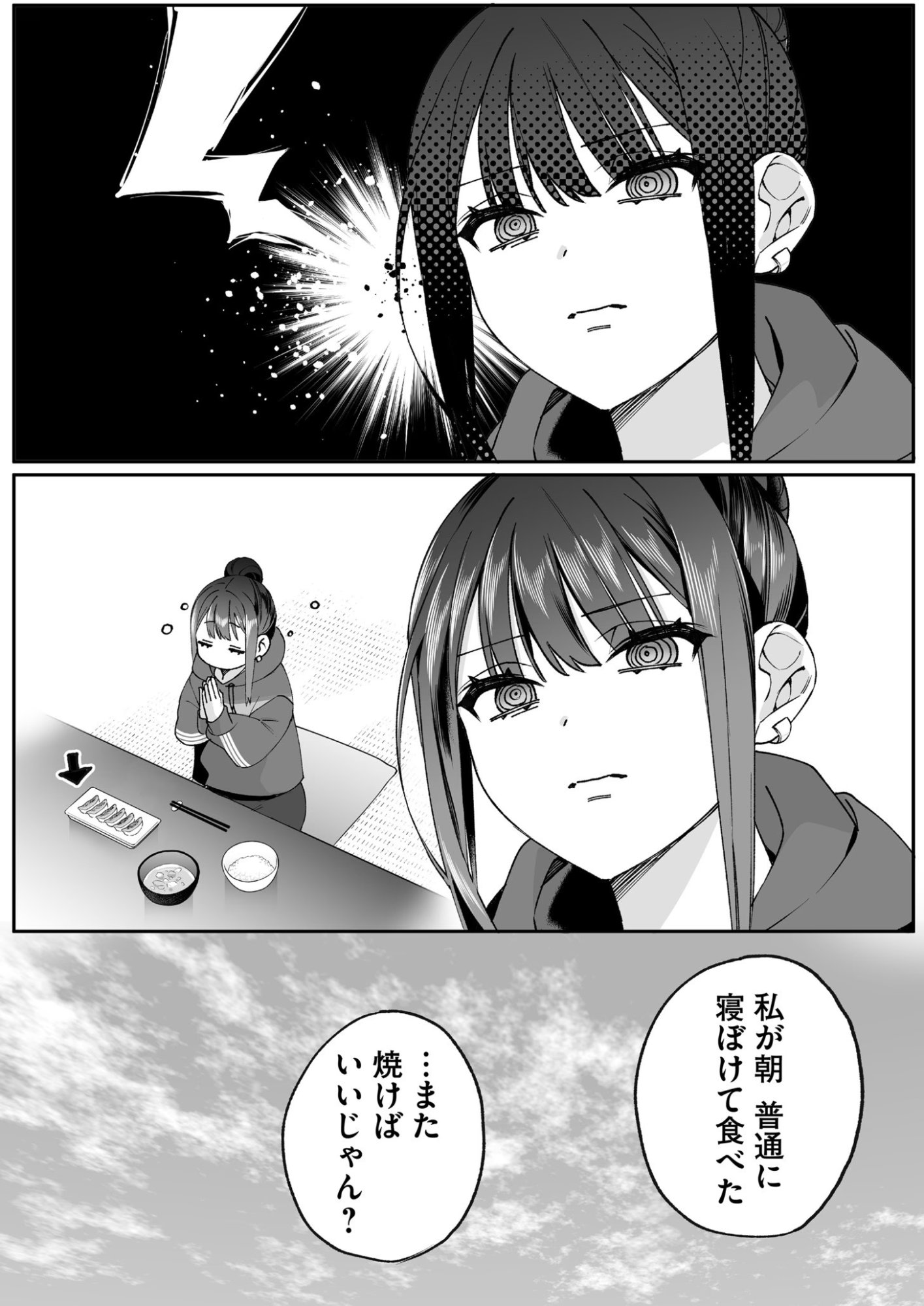 Read JIRAI NANDESUKA? CHIHARA-SAN Chapter 79.5 [High Quality / Full] - Page 5 - nicomanga.net