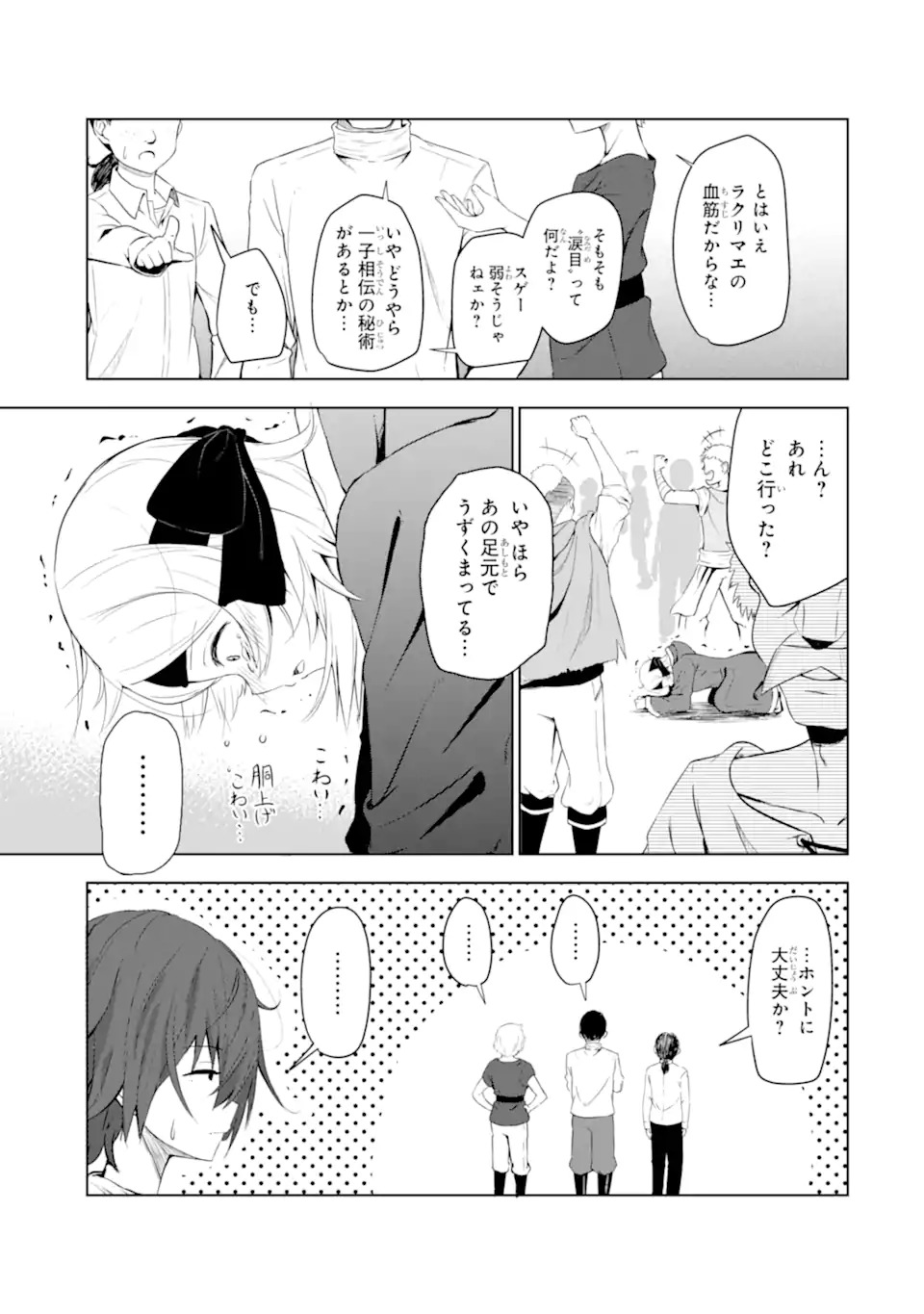 Read Namidame No Naki Chapter 1 [High Quality / Full] - Page 18 - nicomanga.net