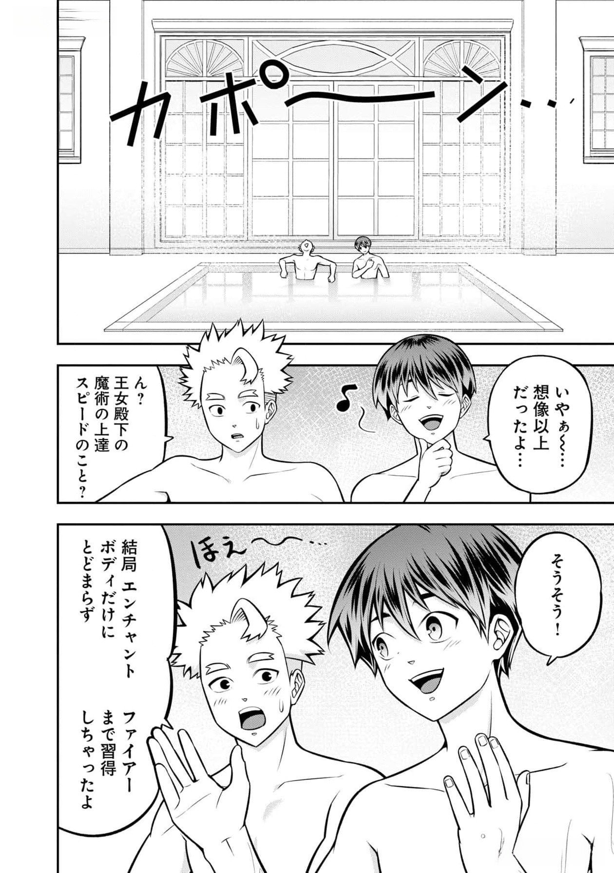 Read SENRITSU NO MAJUTSUSHI TO GOTEIJUU Chapter 46 [High Quality / Full] - Page 12 - nicomanga.net