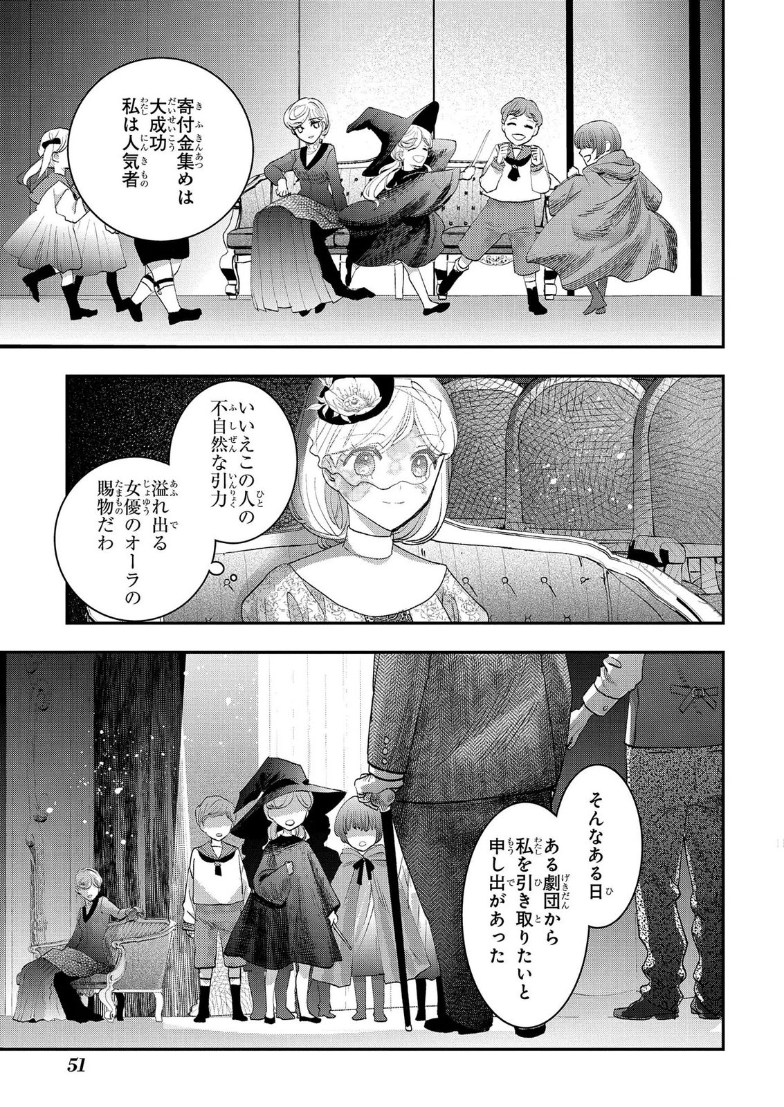 BAKEMONO-JOU SOPHIE NO SALON Chap 14.1 - Pic 17