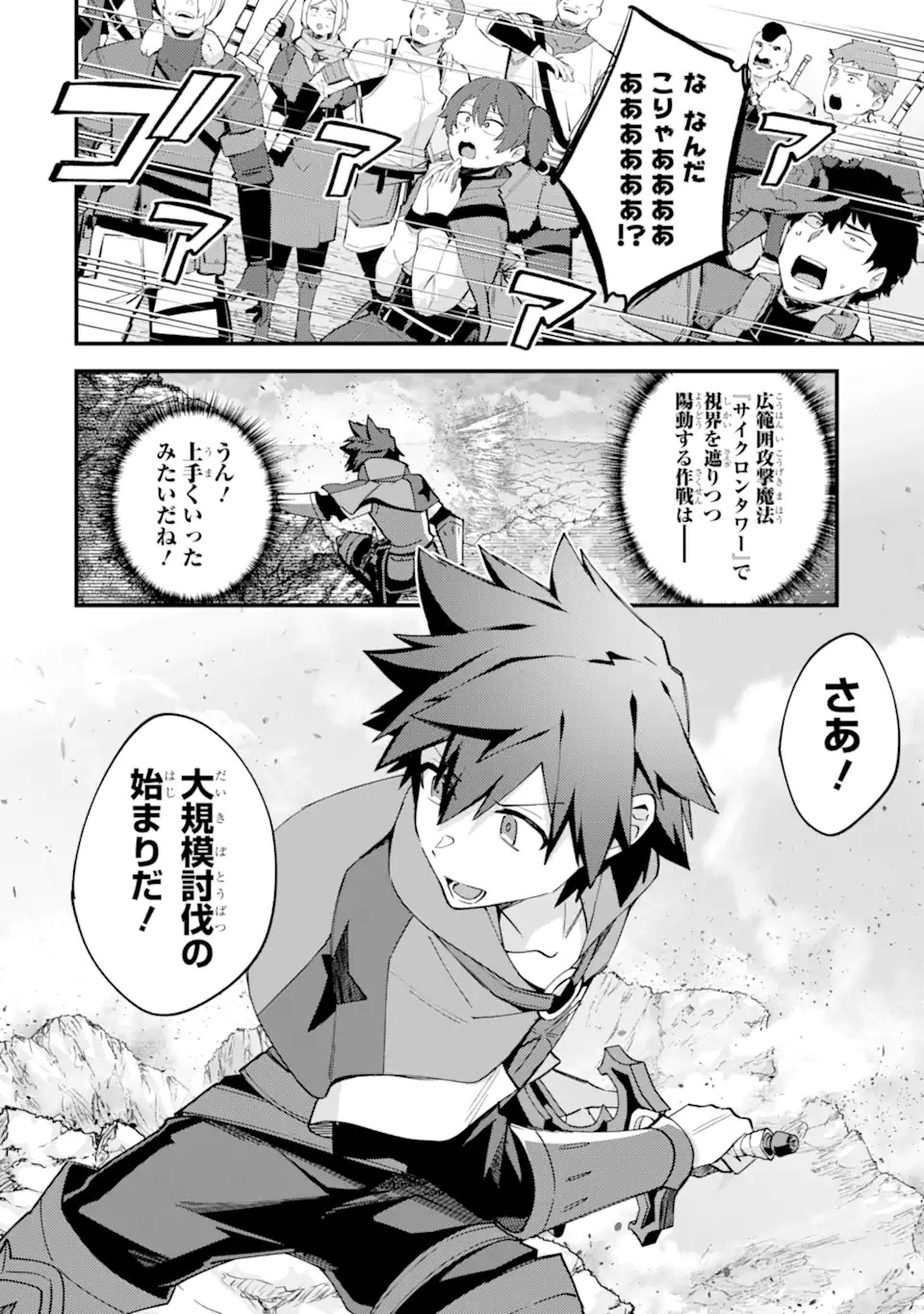 Read NIDO TENSEI SHITA SHOUNEN WA S RANK BOUKENSHA TOSHITE HEION NI SUGOSU - ZENSE GA KENJA DE EIYUU DATTA BOKU WA RAISE DEWA JIMINI IKIRU Chapter 53.3 [High Quality / Full] - Page 12 - nicomanga.net