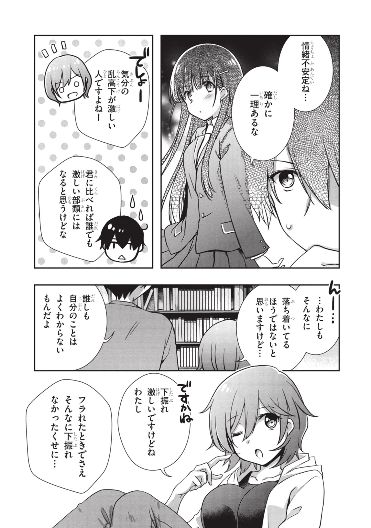 MAMAHAHA NO TSUREGO GA MOTO KANODATTA Chapter 54 - Page 29