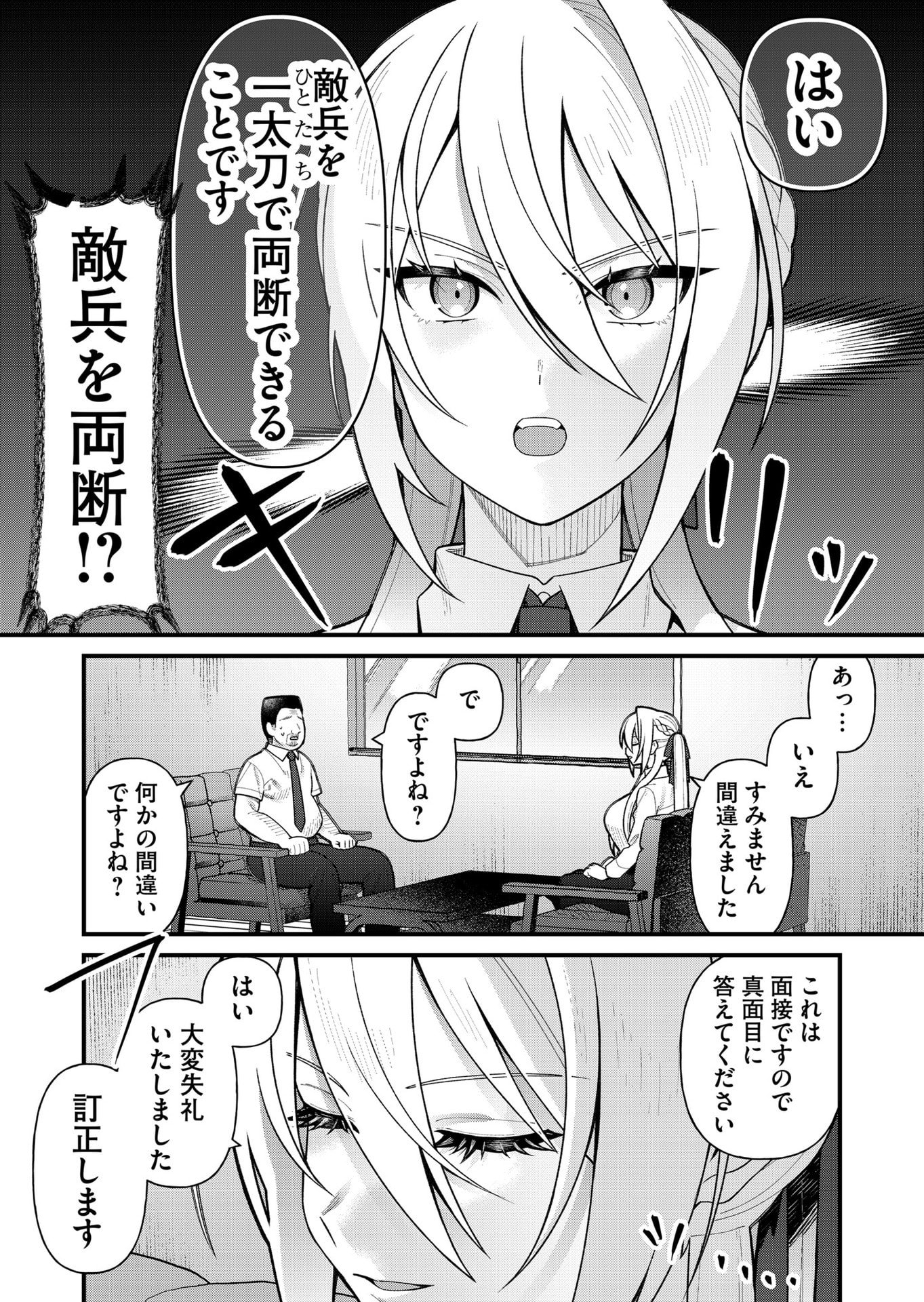 UCHI NI KAERU TO ITSUMO KUKKORO GA IRU Chapter 10 - Page 12