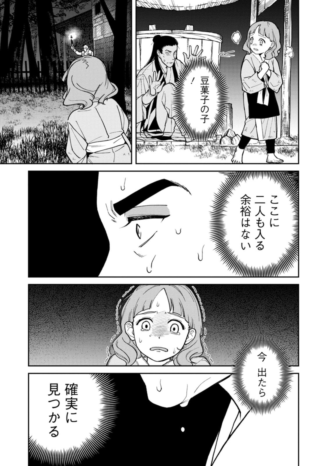 ISHIGAMI SENKI Chapter 27 page 31 - nihonkuni.com