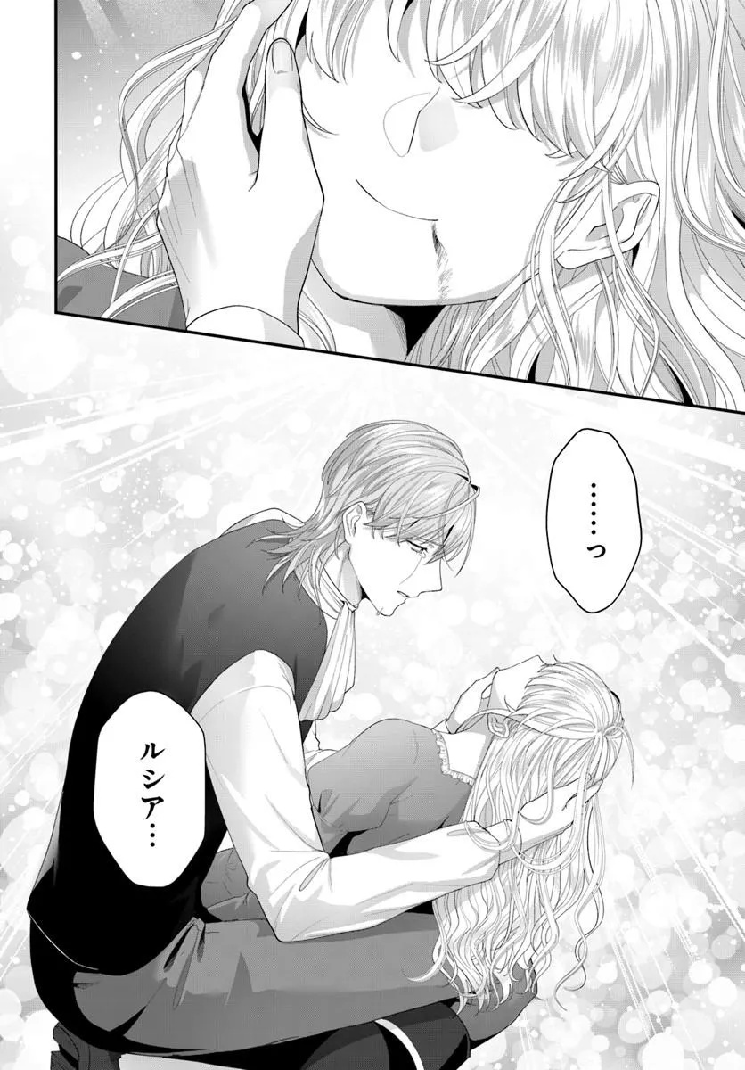 TENSEI SHITARA KOUTEI HEIKA NI NEKOKAWAIGARI SARERU MOYOU DESU. (MANGA) Chapter 2.5 page 5 - nihonkuni.com