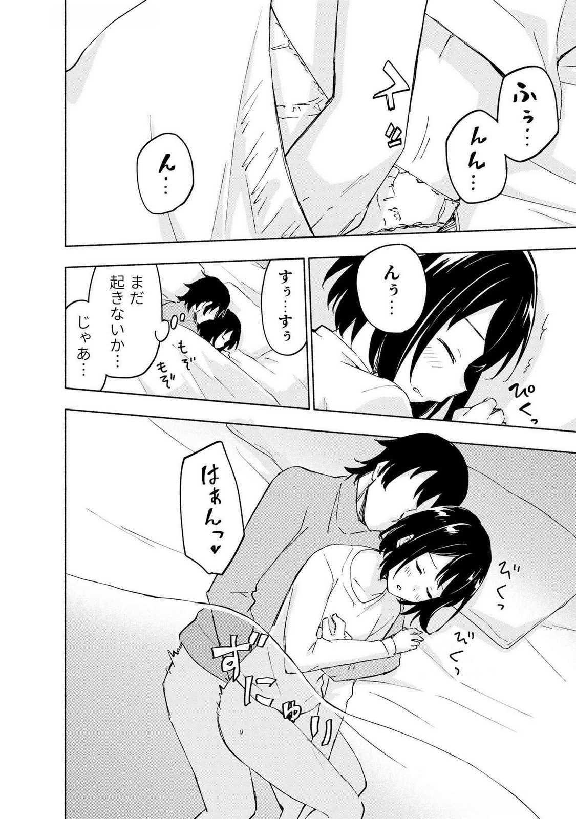 Read EH, TEN'I SHIPPAI! ?...... SEIKOU? Chapter 43 [High Quality / Full] - Page 4 - nicomanga.net