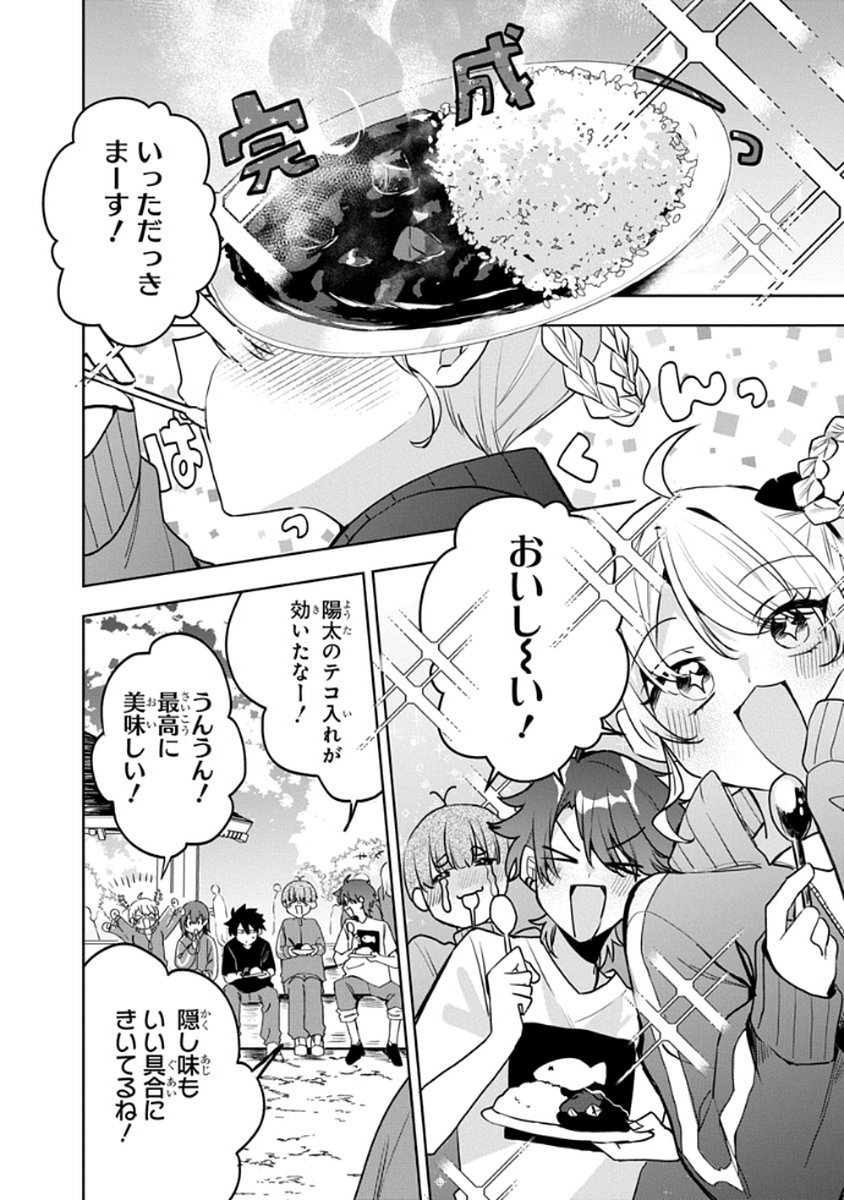 OSORAKU KANOJO WA ORE NO ANIKI WO NERATTERU Chapter 5 - Page 14