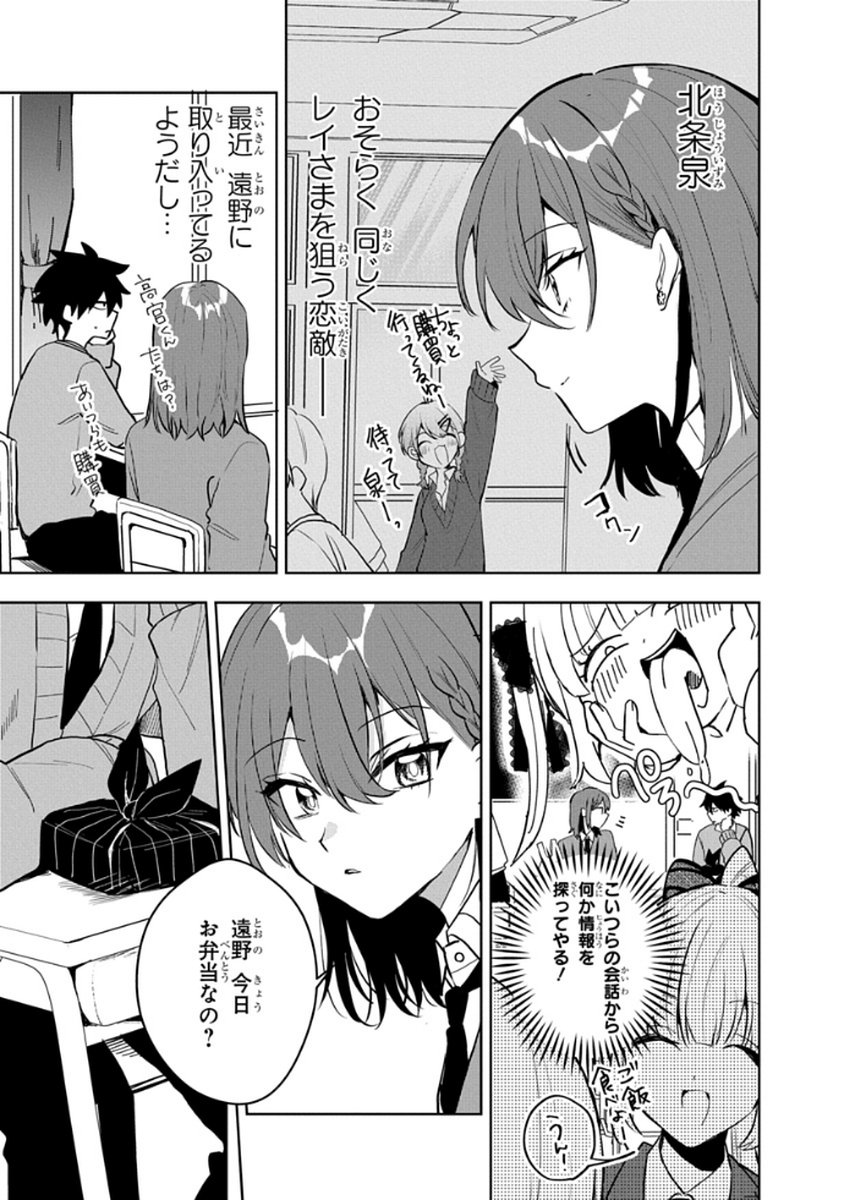 OSORAKU KANOJO WA ORE NO ANIKI WO NERATTERU Chapter 7 - Page 9