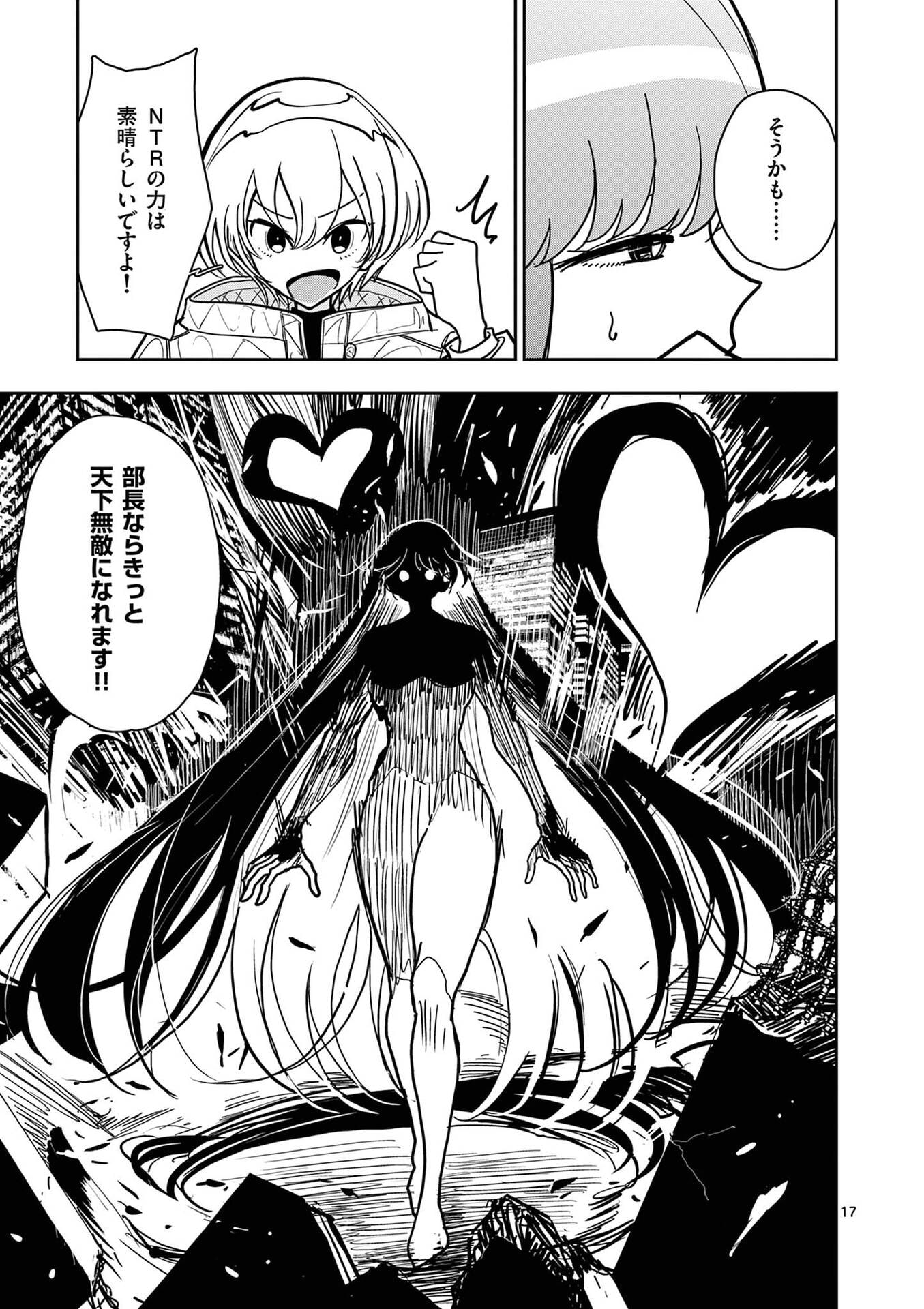 Read SONO HONOO NO NA WA SEIHEKI Chapter 22 [High Quality / Full] - Page 17 - nicomanga.net