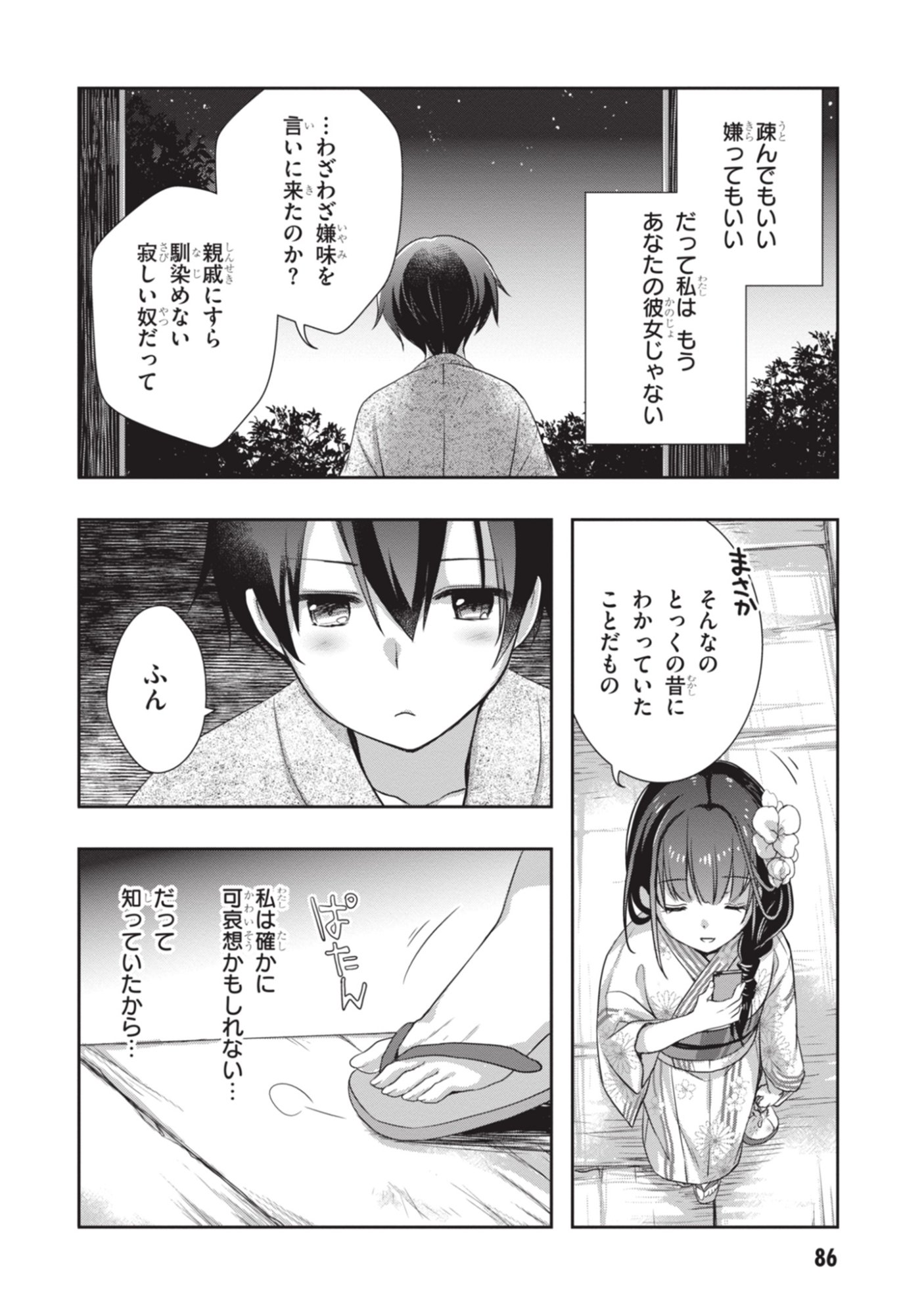 MAMAHAHA NO TSUREGO GA MOTO KANODATTA Chapter 52 page 16 - nihonkuni.com