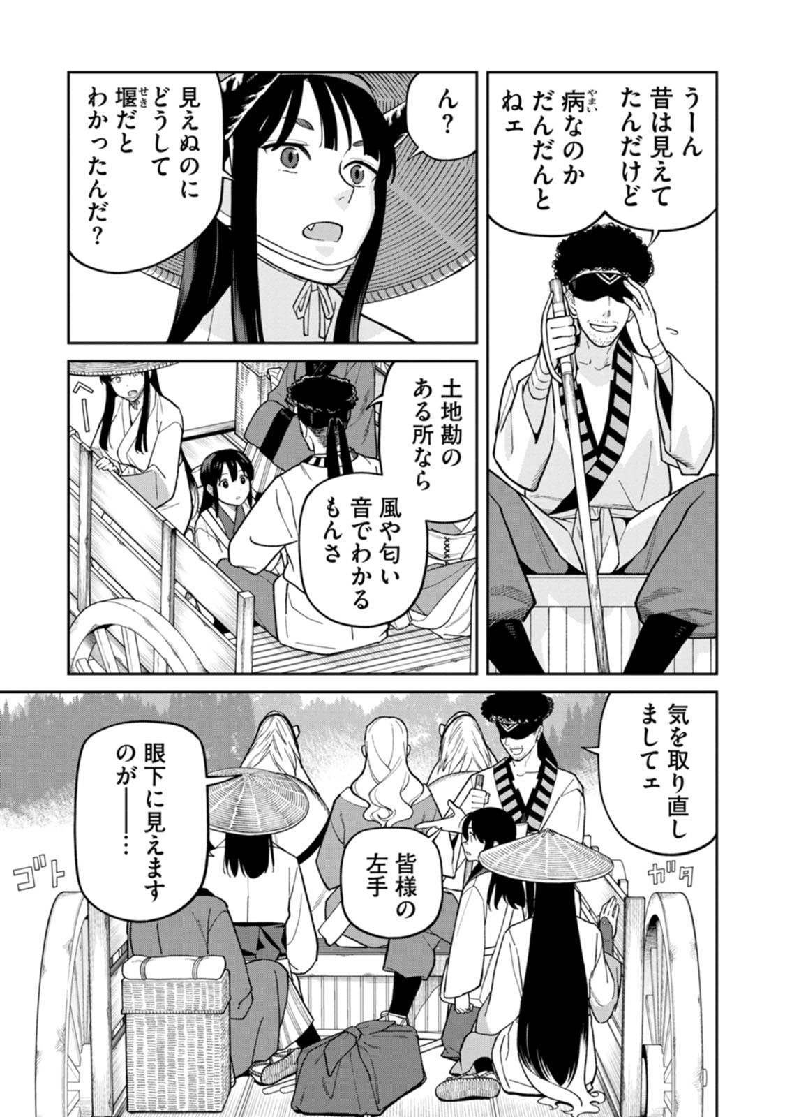 ISHIGAMI SENKI Chapter 29 page 7 - nihonkuni.com