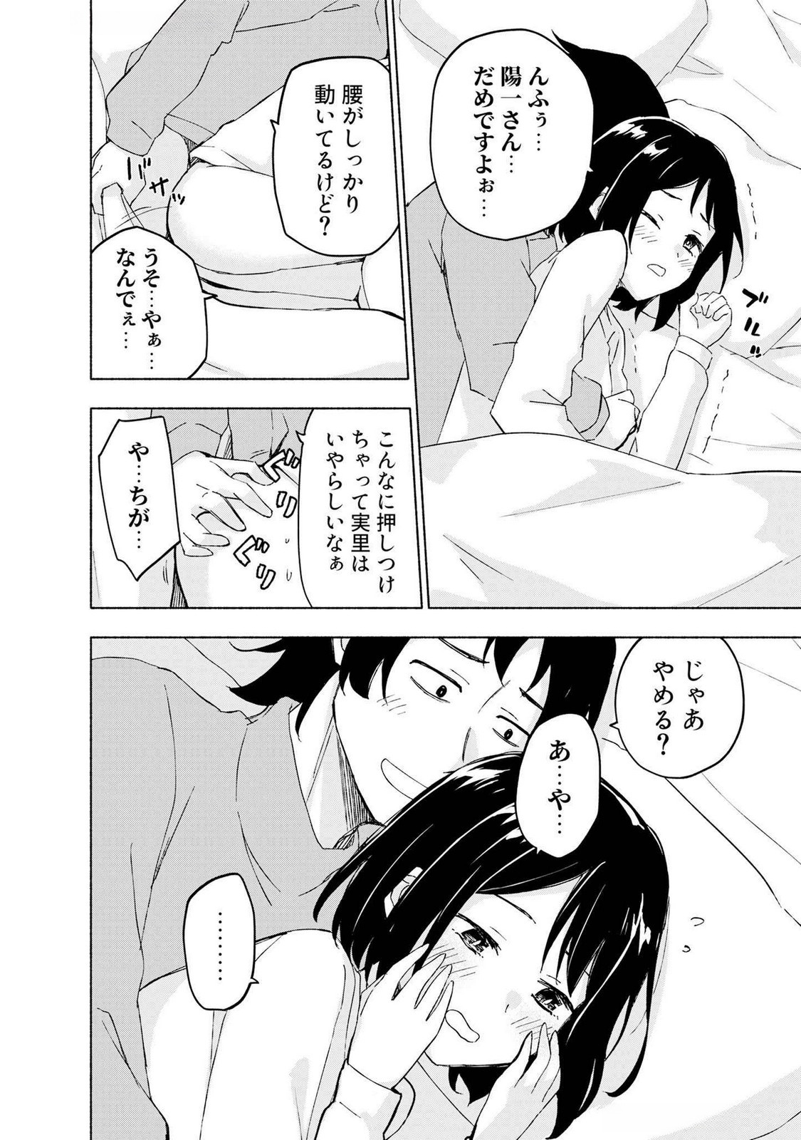 Read EH, TEN'I SHIPPAI! ?...... SEIKOU? Chapter 43 [High Quality / Full] - Page 6 - nicomanga.net