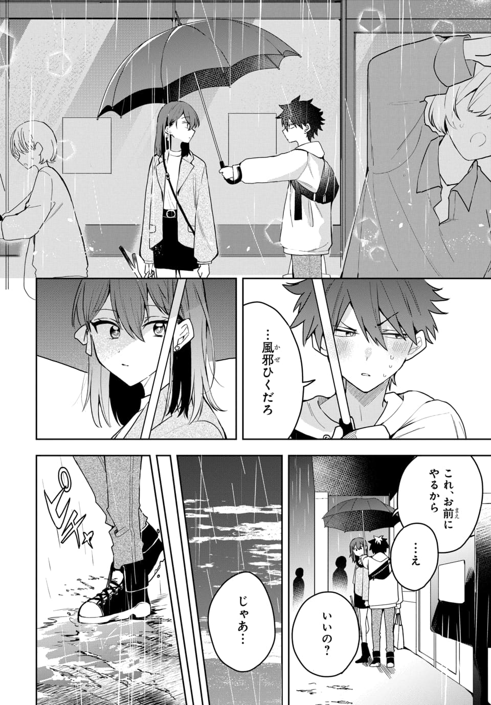 OSORAKU KANOJO WA ORE NO ANIKI WO NERATTERU Chapter 3 - Page 10